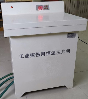 HDL-450M Constant Temperature Washing Film Developing Processor